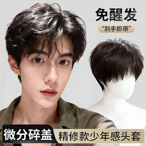 Perruque pour hommes, style coréen, courte et superposée, avec ligne de cheveux naturelle, en fibre Kanekalon, pour tête entière, DM554 - Product Image 5