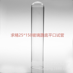 Tubos de Ensayo de Vidrio de Alta Calidad GG-17 de 25x150 mm, de Borosilicato, para Uso en Laboratorio - Product Image 2