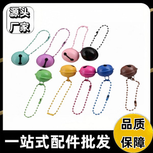 Cadena de cuentas tipo campana de 18mm-22mm, de metal pintado, para llavero DIY, colgante, colores surtidos, accesorios de joyería - Product Image 4