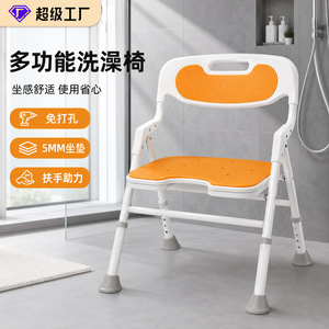 Chaise de douche pliable Fuyao, hauteur réglable, en alliage d'aluminium, orange, antidérapante, pour personnes âgées - Product Image 3