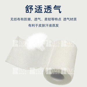 ผ้าพันแผลยืดหยุ่นเพื่อช่วยชีวิต 7.5 ซม. X 450 ซม. แบบมีกาวในตัว สำหรับการดูแลบาดแผลและพยุงข้อต่อ - Product Image 5