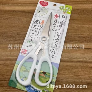 Ciseaux de cuisine soyeux 4 en 1 en acier inoxydable, lame détachable, multifonctionnels pour la préparation de la nourriture pour bébé et la découpe des os, fabriqués au Japon - Product Image 4