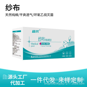 Gaze médicale Wenxing personnalisée, gaze stérile domestique, compresses dégraissantes, emballage individuel jetable - Product Image 5