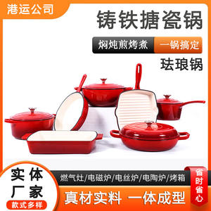 Ensemble de casseroles universelles en métal émaillé en fonte de fer Plaque à steak Pot à fruits de mer Pot à ragoût de sept pièces - Product Image 3