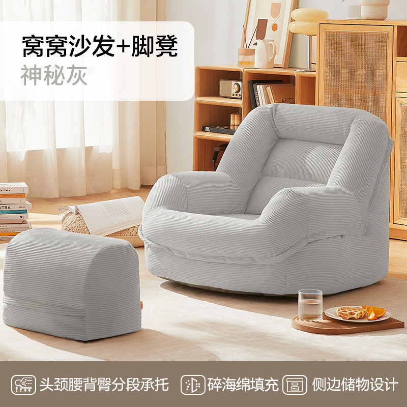 Repose-pieds gris clair [Article personnalisé - contacter le service client]