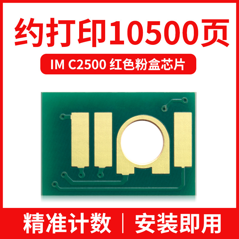 10,500 หน้า ชิปกล่องผงสีแดง