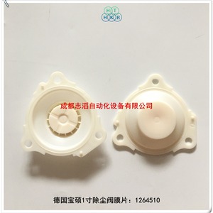 Diafragma de Válvula para Colector de Polvo Buschjost 1, Prefiltro de Plástico, Pieza 1264510 - Product Image 4