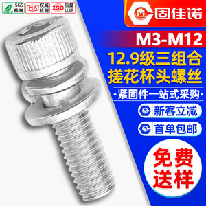 12.9M4M5M6M8 - Product Image 1