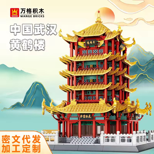 Wange 6214 giallo gru torre-Wuhan cina blocco di costruzione per bambini plastica assemblare giocattoli per bambini mattoncini magici giocattoli regali - Product Image 5