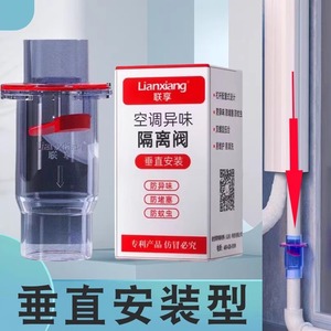 วาล์วแยกกลิ่นเครื่องปรับอากาศเหลียนเซียง DN25 วาล์วระบายน้ำแบบทางเดียวแบบใส ติดผนัง PVC ป้องกันการกัดกร่อน - Product Image 2