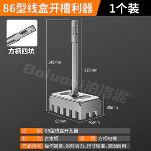 <b>Square</b> 86mm Hole Opener Alloy Steel Electric Hammer <b>Drill</b> <b>Bit</b> For Wall Drilling - Product Image 5