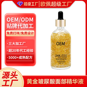 Ampolla Facial Hidratante e Iluminadora con Péptidos de Oro 24K OEM de 100 ml - Product Image 4