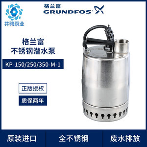ปั๊มจุ่มใต้น้ำสแตนเลส Grundfos KP250-M-1 ระยะส่ง 9 เมตร อัตราการไหล 11 ลิตร/นาที สำหรับระบายน้ำเสีย - Product Image 5
