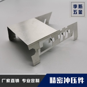 Composants d'emboutissage en acier inoxydable F-53-1, pliage de précision, composant conducteur personnalisé - Product Image 1