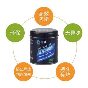 Pâte anti-colmatage pour buse de soudage Beedo Bd-A102, 200g, pour la protection des soudures MIG MAG et la découpe au gaz de l'acier au carbone - Product Image 1