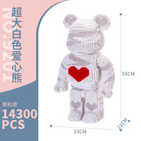 Vente chaude Jouet éducatif amusant en blocs de construction en plastique 55cm Grand modèle Brique DIY Ours pour enfants