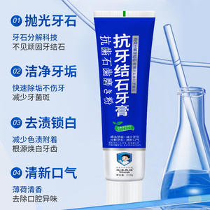 Dentifrice Anti-Tartre Yibing Shuangda 210g Nettoyage en Profondeur Blanchissant Contrôle de la Plaque - Product Image 5