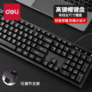 Deli 2168es Wired <b>Keyboard</b> Full Size Membrane <b>USB</b> For Desktop Laptop Office Home Use With Adjustable Stand - Product Image 1