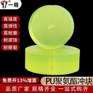 PU (Polyurethane) Rubber Block Shock-Absorbing and Buffering Product - Product Image 4