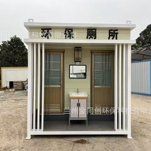 Baño Público Portátil de Fibra de Vidrio, Moderno, de Una Pieza, Ecológico, para Parques y Zonas Turísticas - Product Image 2