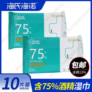 Lingettes alcoolisées Haishen Hainuo Beishiwei, lingettes portables de petite taille, lingettes alcoolisées à 75 % pour la maison (en sachets) - Product Image 5