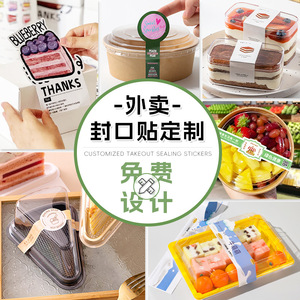 Etiquetas Adhesivas Personalizadas para Comida para Llevar, Rectangulares, con Pegamento a Base de Agua, Ecológicas, con Sello de Seguridad - Product Image 1