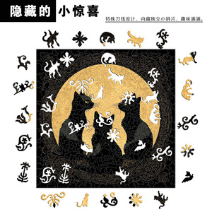 Puzzle en bois Chat observant la lune, épaisseur 3 mm, forme irrégulière, difficulté adulte, puzzle décoratif artistique - Product Image 5