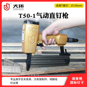 Pistola de Clavos Neumática Recta Dahuan Industrial T50 de 15-50 mm, Pistola de Clavos para Trabajar la Madera, Aleación de Aluminio, con Cable - Product Image 5
