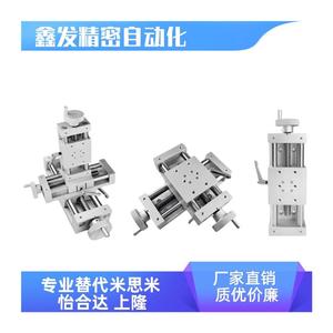 Xkst xkcs Hhq01 30 50 100 150ประเภทสกรูฟีด Hhl01แกน x องค์ประกอบการปรับง่าย - Product Image 5