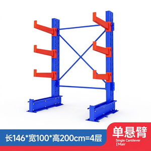 Estantería Cantilever Individual de 4 Niveles, Acero Azul con Recubrimiento en Polvo, Sistema de Almacenamiento Ajustable - Product Image 2
