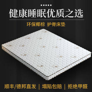 Eco-Friendly Coconut Palm Mattress 1.5M 1.8M Medium Firm Foldable Breathable For Children Adults Elderly Bedroom Use - Product Image 4