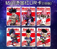 Cartes Little Dino Dragon Ball Son Goku Saiyan Vegeta TCG Rares Collection de Jeu Cartes à Jouer Anime Cartes à Collectionner de Combat Cadeaux Jouets