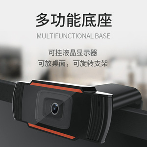 V5 Webcam 1080P USB <b>Camera</b> <b>For</b> <b>PC</b> Desktop Video Conference Live Streaming Auto Focus CMOS Sensor 30fps 2MP - Product Image 5