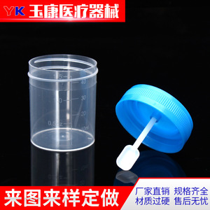 Vaso de muestra Tamayasu de 50 ml con tapa de rosca y cuchara graduada para uso en laboratorio - Product Image 5