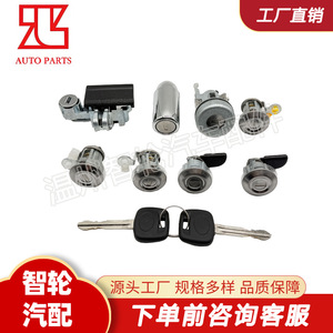 Toyota Land Cruiser Door <b>Lock</b> Cylinder 69058-60141 With 2 <b>Keys</b> Steel Cylindrical <b>Lock</b> For Car Door Use - Product Image 2