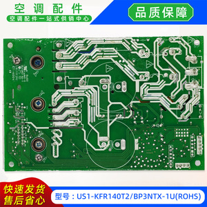 Module de commande de ventilateur US1-KFR140T2BP3NTX-1UROHS 17122000063311 pour pièces de climatiseur - Product Image 5