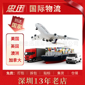 Zhongxun International Express Logistics, Transporte de Carga Global, UPS FBA, Envío Aéreo, Marítimo y Ferroviario, Shenzhen, China - Product Image 3