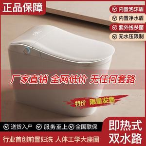 Smart Toilet With Instant Heating Fully Automatic Voice Controlled <b>Bubble</b> Activated Electric Floor Mounted Siphon Flushing 5-6L - Product Image 3