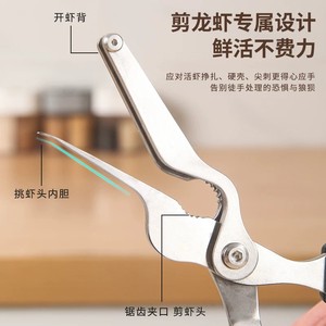 Lobster Scissors Stainless Steel Heavy Duty Seafood Tools For Crayfish Shell Opening And Tail Peeling Kitchen Use - Product Image 2