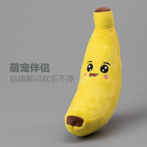 <b>Plush</b> Banana Shaped Pet Toy With Squeak Sound For <b>Cats</b> And Dogs - Product Image 5