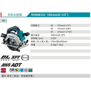 เลื่อยวงเดือนไร้สายมากีต้า 165 มม. 18V เครื่องมือไฟฟ้ามอเตอร์ไร้แปรงถ่าน - Product Image 1