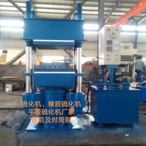 Machine de vulcanisation automatique 260T, zone de travail 500x500, fonctionnement stable, équipement de traitement du caoutchouc - Product Image 4