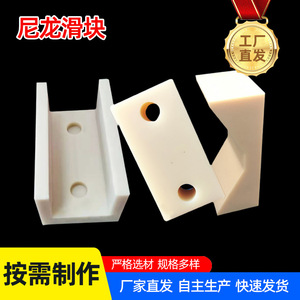 569 Nylon Linear Guide <b>Block</b> Custom Made 1x1 Wear Resistant <b>Plastic</b> Part - Product Image 3