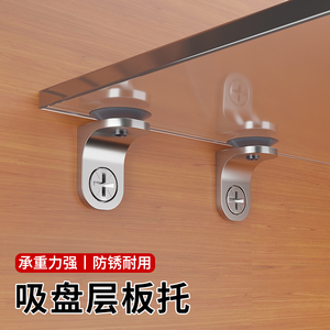 Support d'étagère en verre en forme de L avec ventouse, base fixe pour armoire, penderie, cloison - Product Image 1
