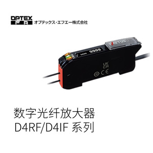 ออปเท็กซ์ กลอริอุส ฟาเครื่องขยายสัญญาณไฟเบอร์ดิจิตอล รุ่น D4Rf D4If ซีรีส์ สายเคเบิลชนิดเซ็นเซอร์ออปติคอล ผลิตในญี่ปุ่น - Product Image 3