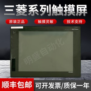 Mitsubishi Gt1685m Stba Écran tactile 1024x768 Ethernet Rs232 HMI industriel - Product Image 1