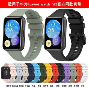Correa Oficial para <span class=keywords><strong>Watch</strong></span> <span class=keywords><strong>Fit</strong></span> 2 - Material TPU, Resistente al Agua IP68, Asistente de Voz con IA, Compatible con Android - Product Image 1