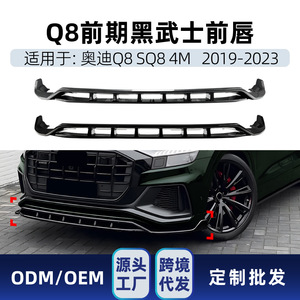 Aileron avant Audi Q8 SQ8 4M, kit carrosserie, finition noire piano, texture carbone, finition mate AMP-Z - Product Image 5