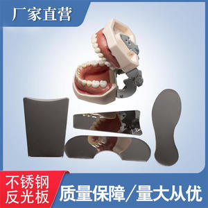 Quatre pièces professionnelles en acier inoxydable dentaire pour la photographie intra-orale, réflecteur orthodontique - Product Image 2