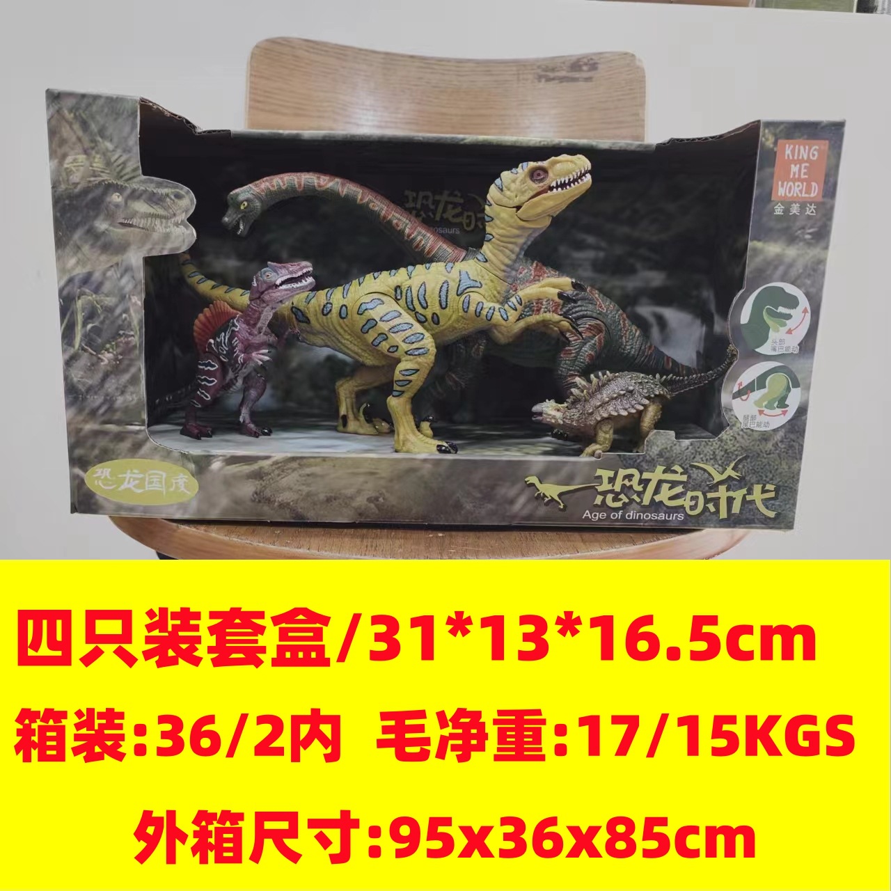 dinosauro in scatola 4 pezzi/scatola 36 scatole/2 strati